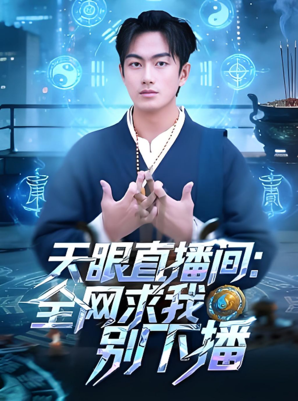 激辣道2