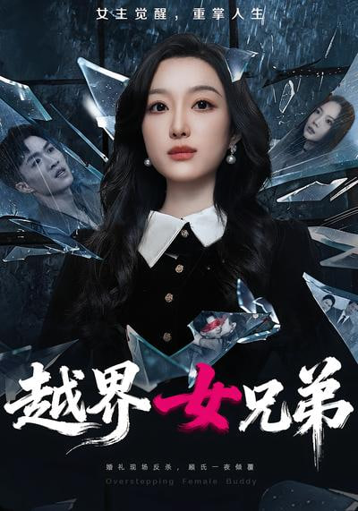 空中悍将