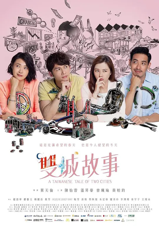 父辈的荣耀
