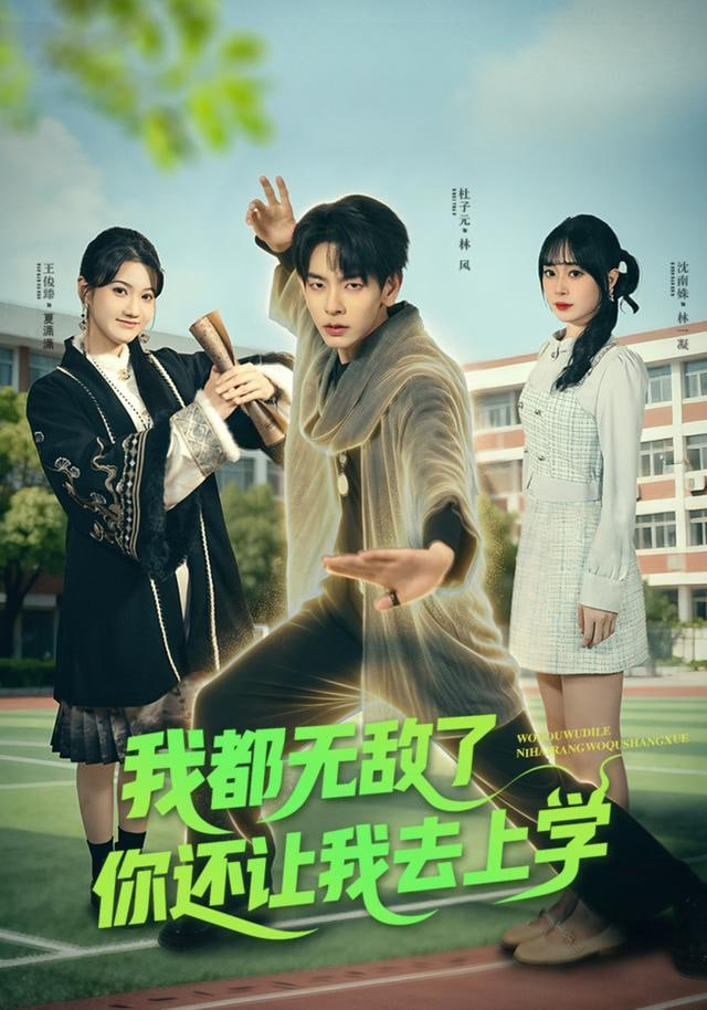 神雕侠侣：问世间