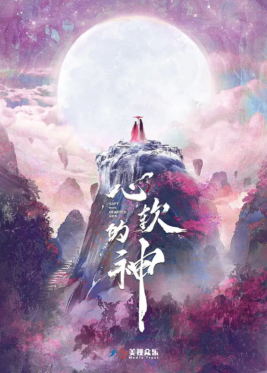 杀死继父