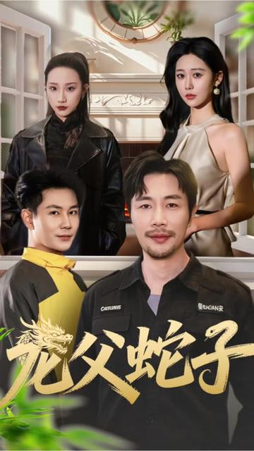 洪锡天的宝石盒 第三季