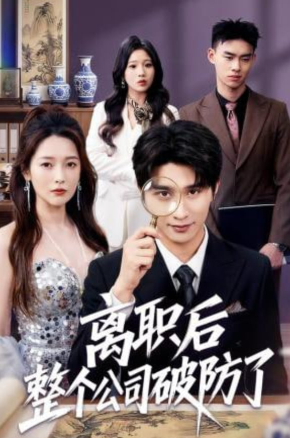 熊出没 重启未来