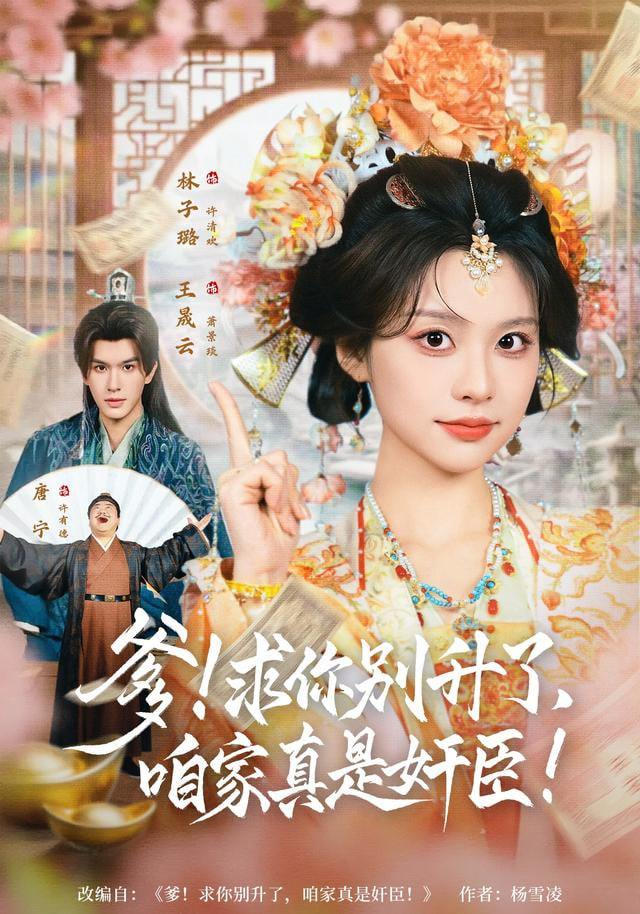 佐罗传奇