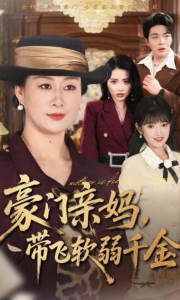 残酷真相 Hard Truths