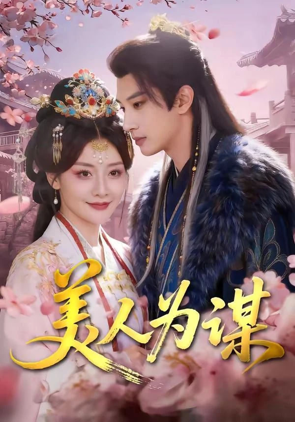 妈妈的乖孩子