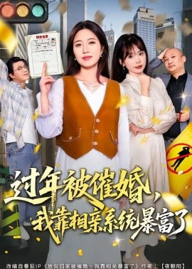 “骗骗”喜欢你