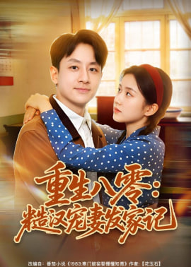 双城喜事
