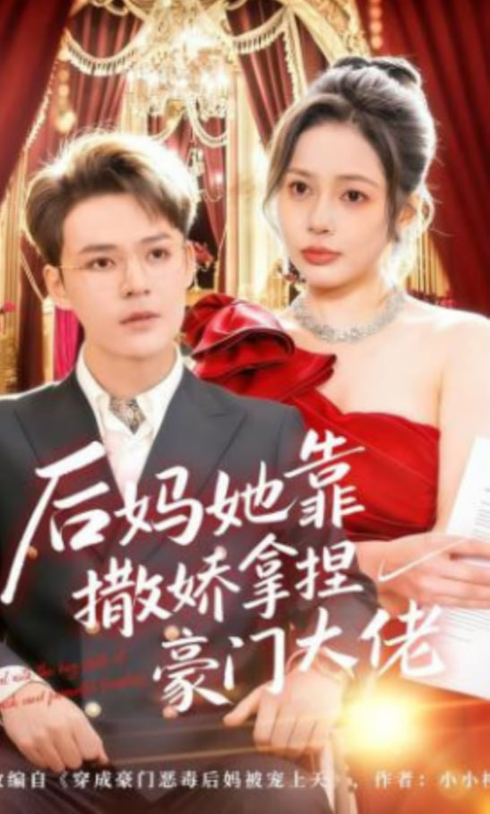 偷拐抢骗 第二季