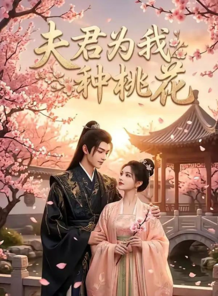 雨季过后