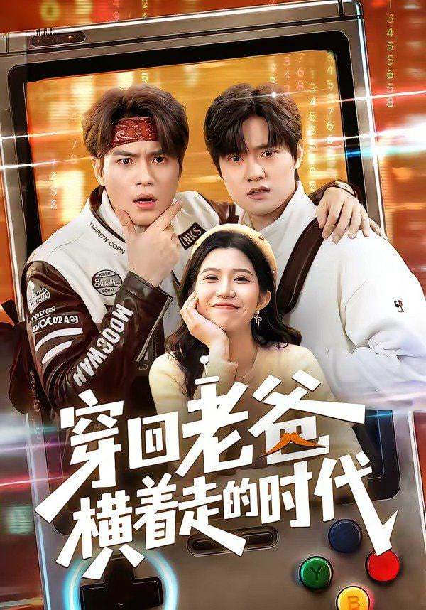 错位爱人