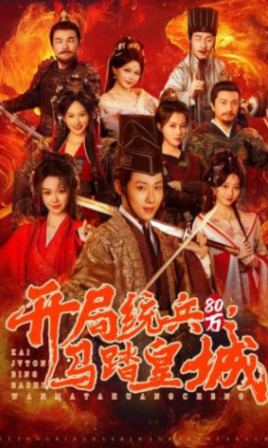 好运将至