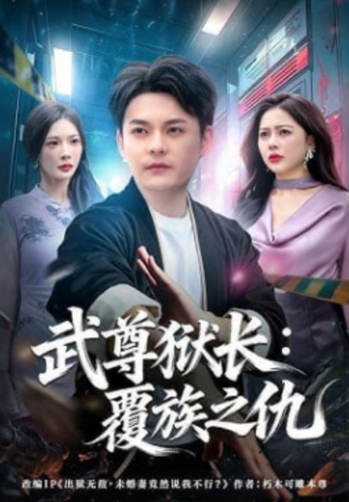 马修·派瑞：一场好莱坞的悲剧