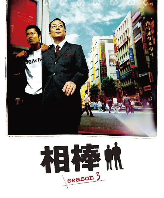 警视厅麻药取缔课