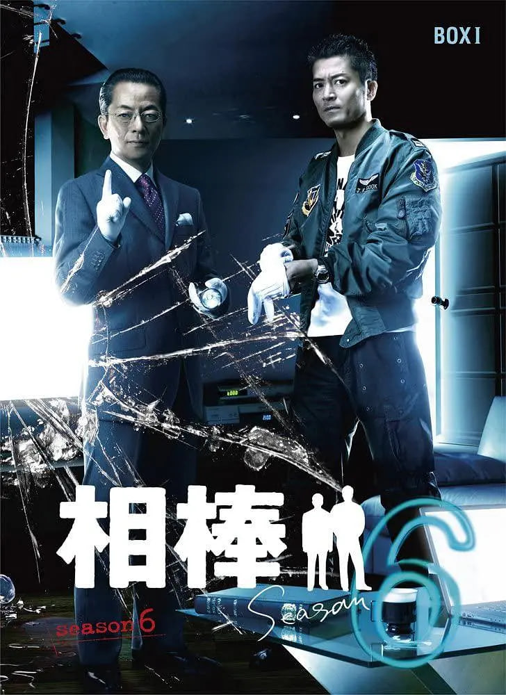 狭路英豪
