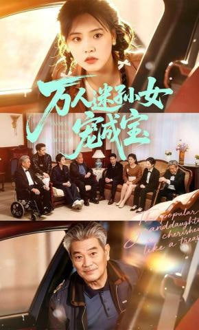 秘令 第二季