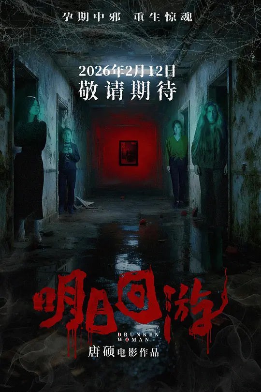 财富流感