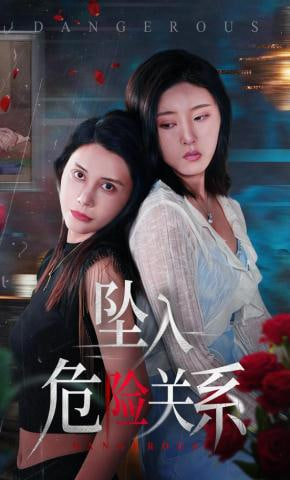 情陷夜中环