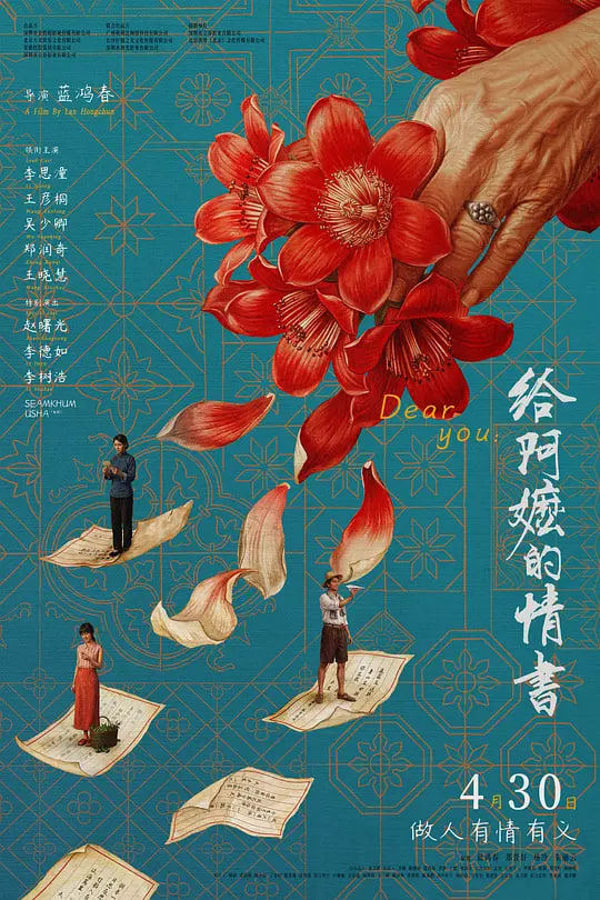 沈胜衣 -普通话版