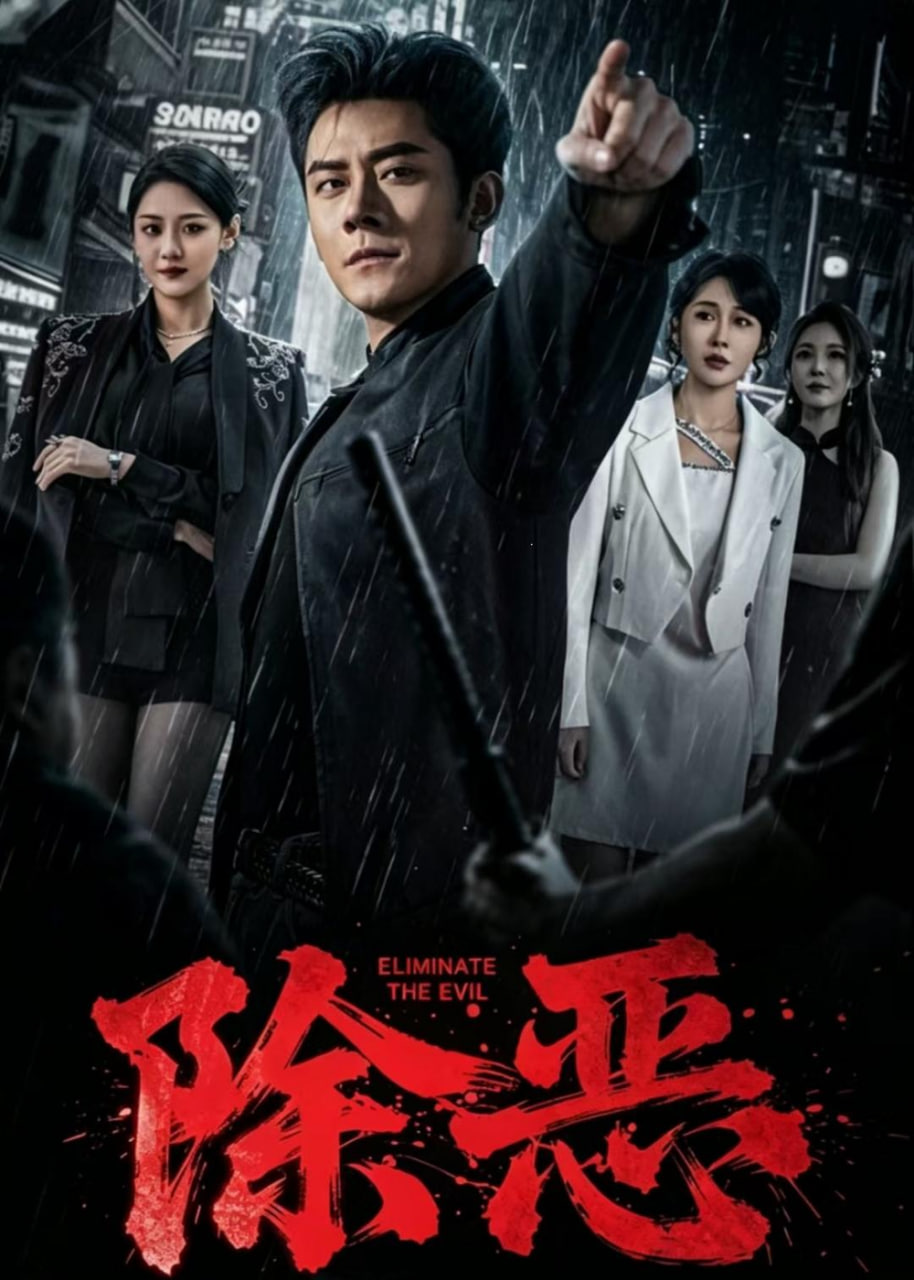 惊恐超能力