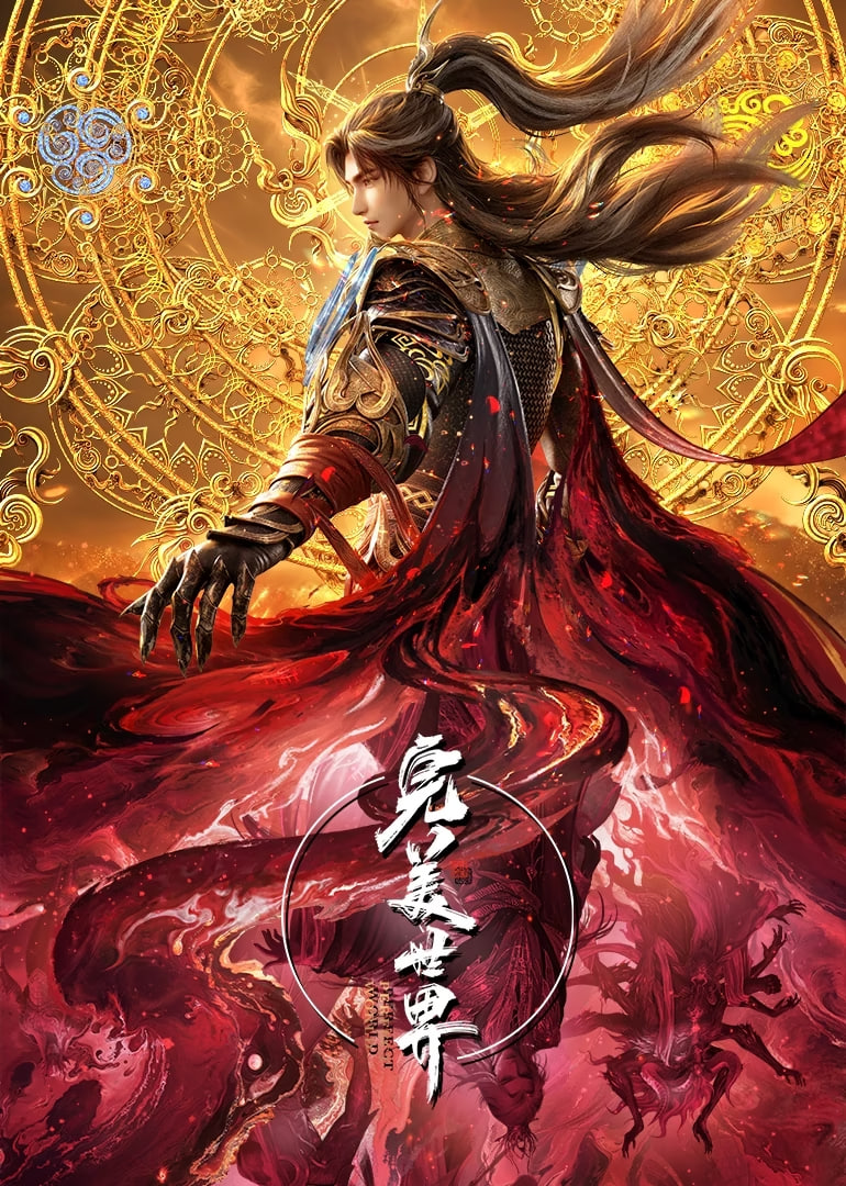 防风少年 第二季