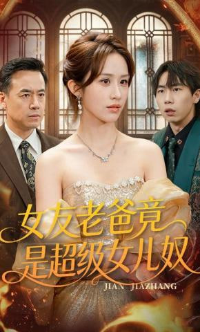 爱有些沉重的黑暗精灵从异世界追过来了