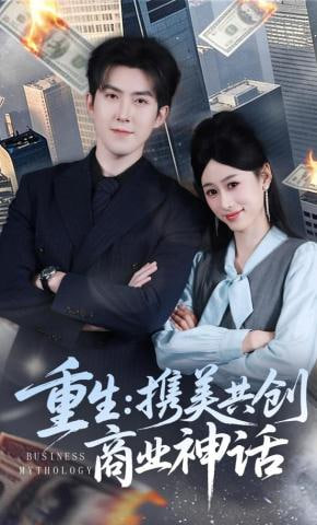 人间一天