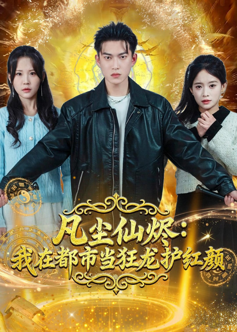入侵2：逃亡