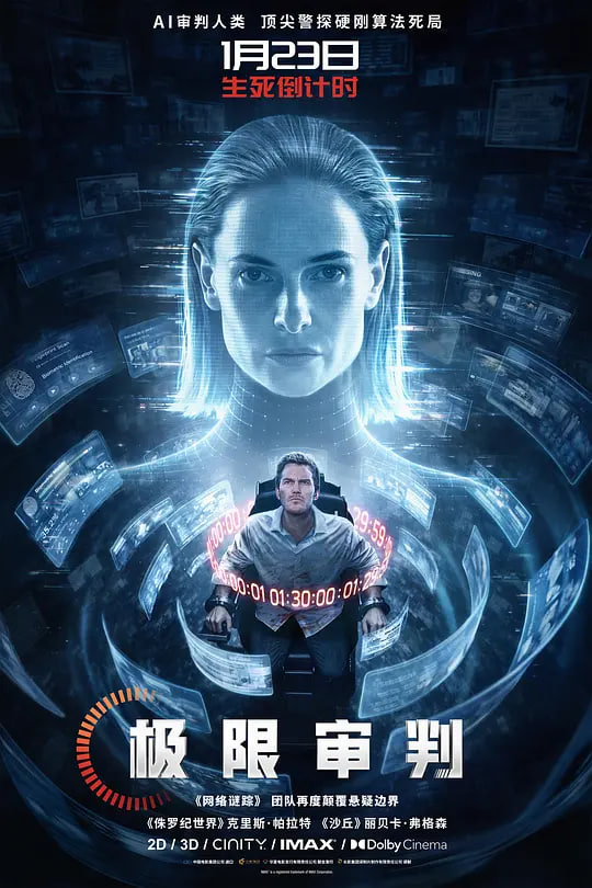 天久鹰央的推理病历表 2025