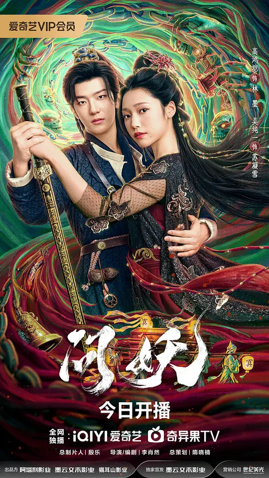 波光和煦 夫妻良辰