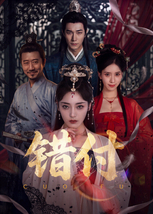 罪念交锋