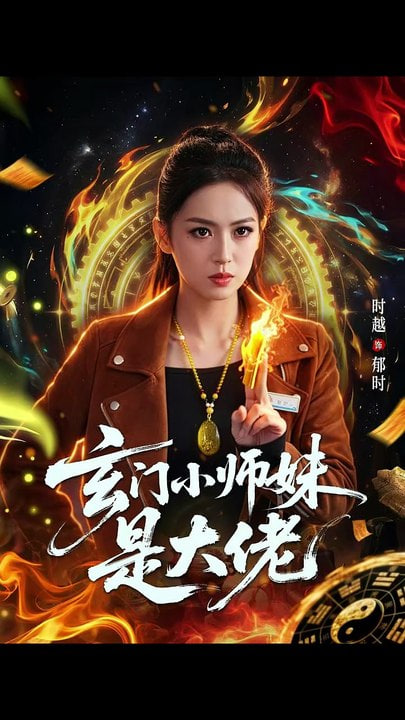 孟教练的恶评者