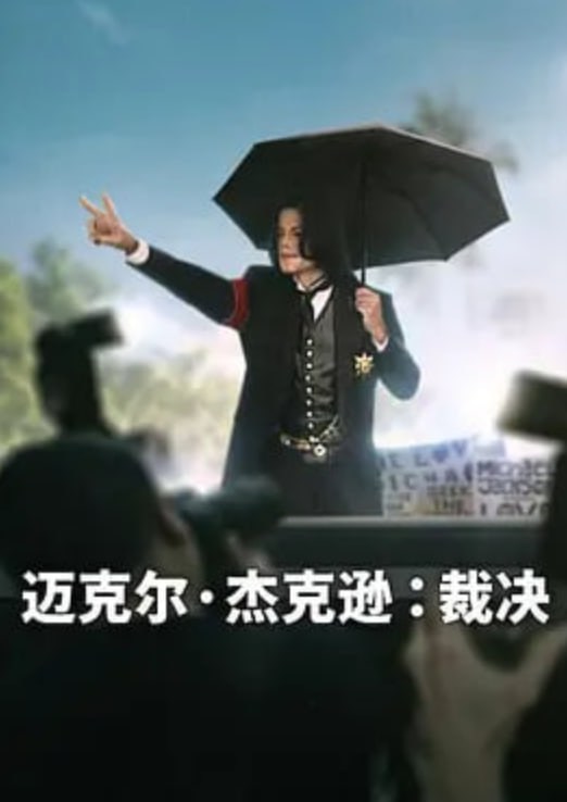 永远-永远