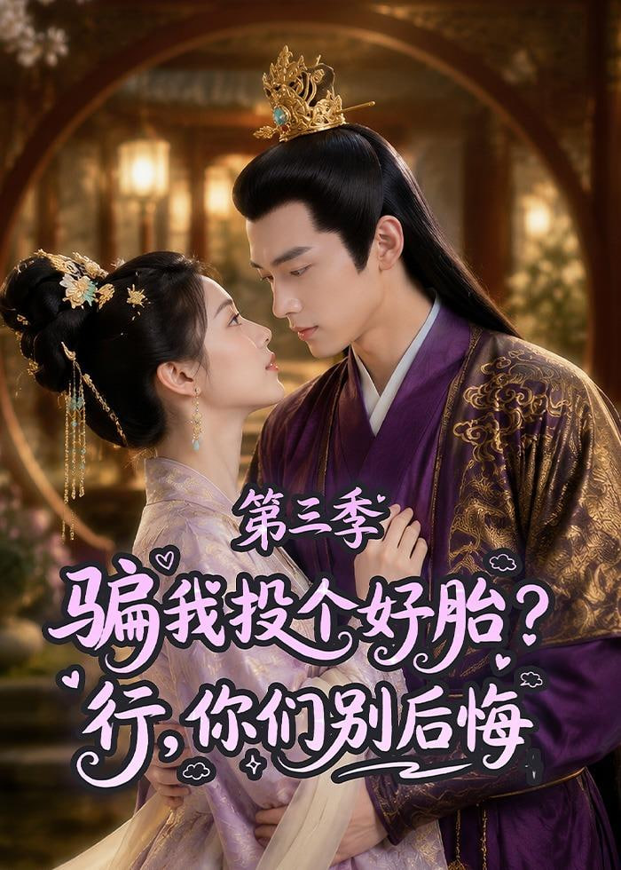千秋赋