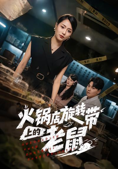 无业游民公寓