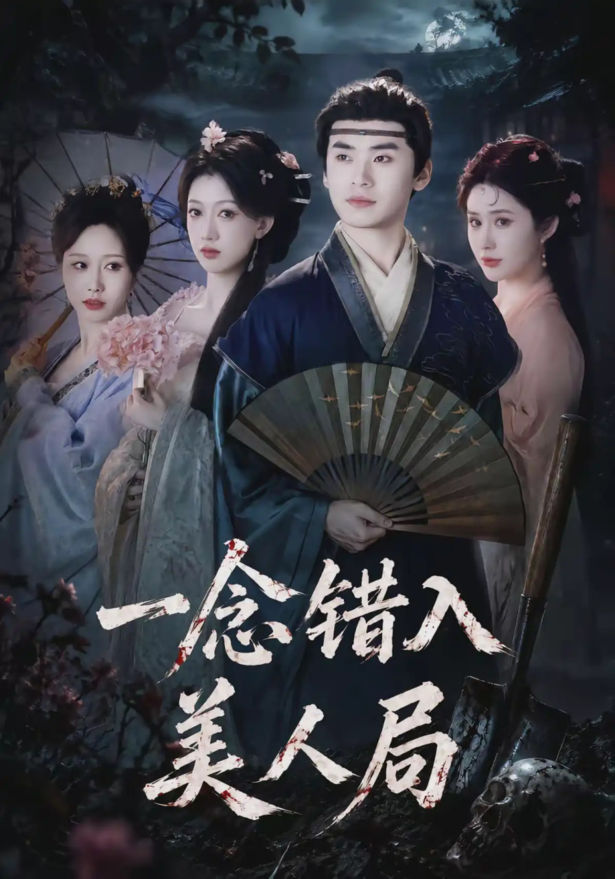红丝行动