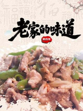 荃加福禄寿探案 普通话版