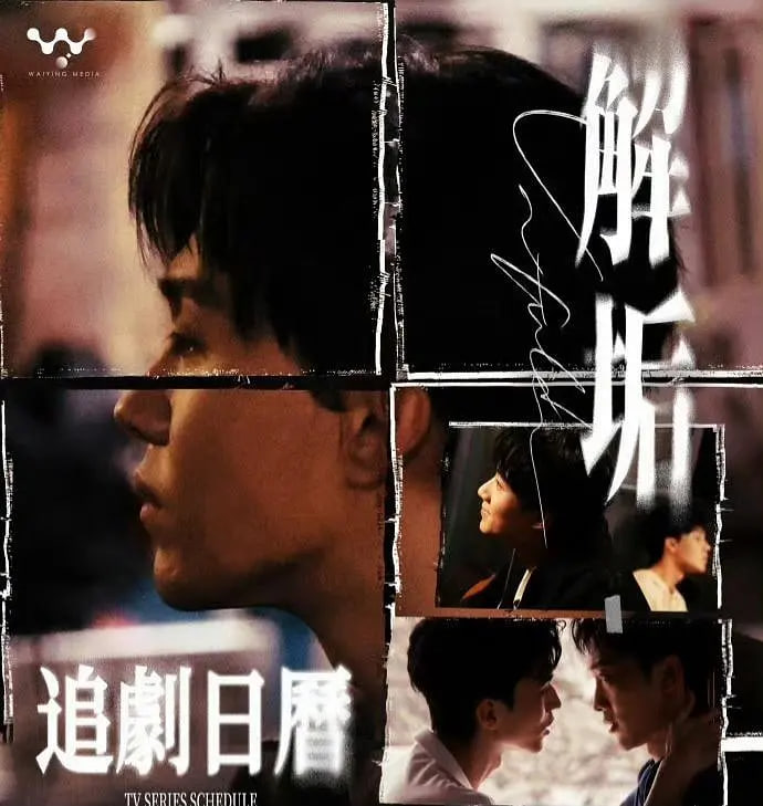 天外歌姬