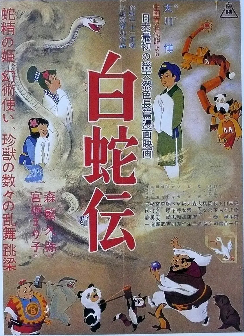 魔鬼