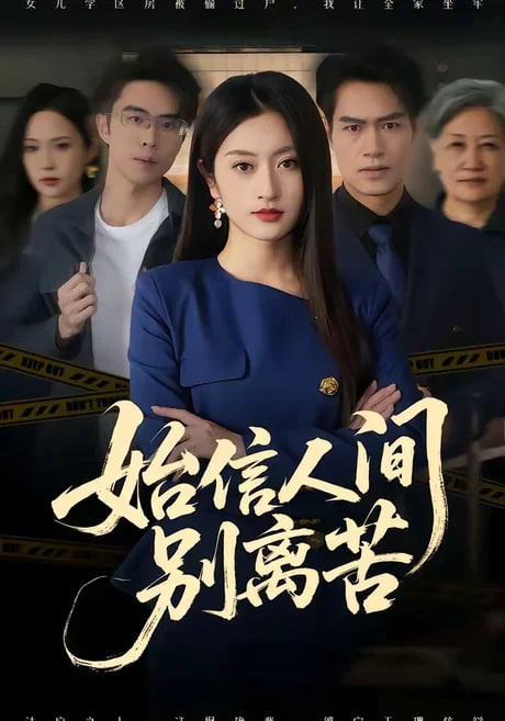 肉体的呼唤