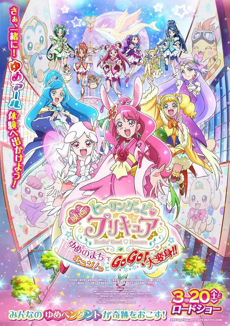 着魔