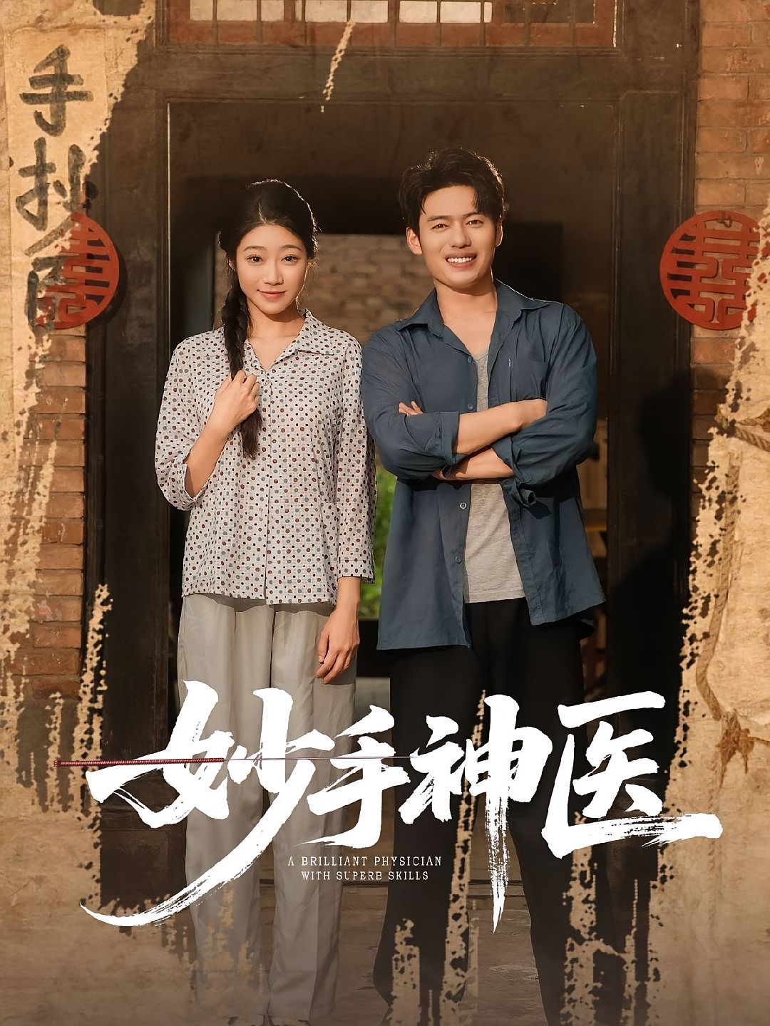 精英部队