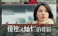 女人的战争之我是陶器