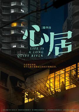 龙蛇演义