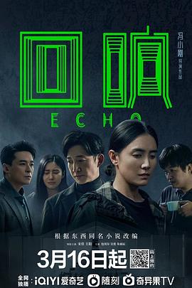 网络谜踪