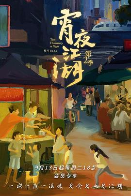 海滩救援队之食人海怪