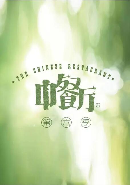 新绿野仙踪