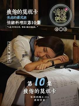 罪途1之死亡列车