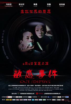卧底毒龙