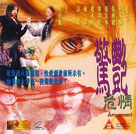美丽坏东西